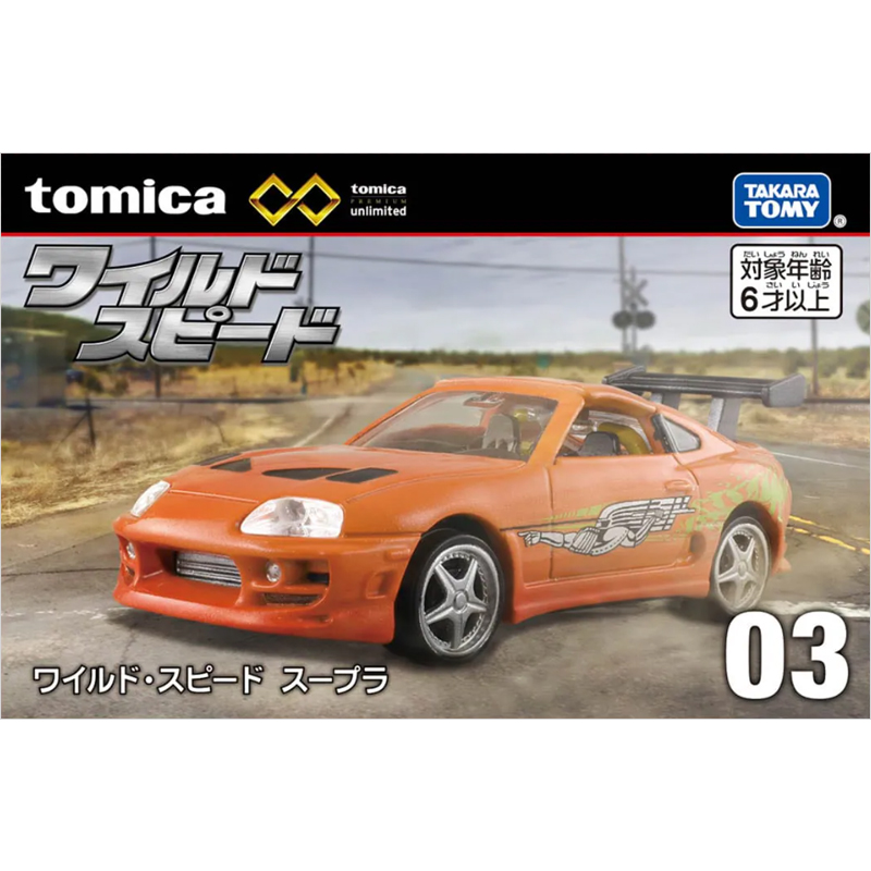 多美卡旗舰版仿真车TPU03 FAST&FURIOUS Toyota SUPRA