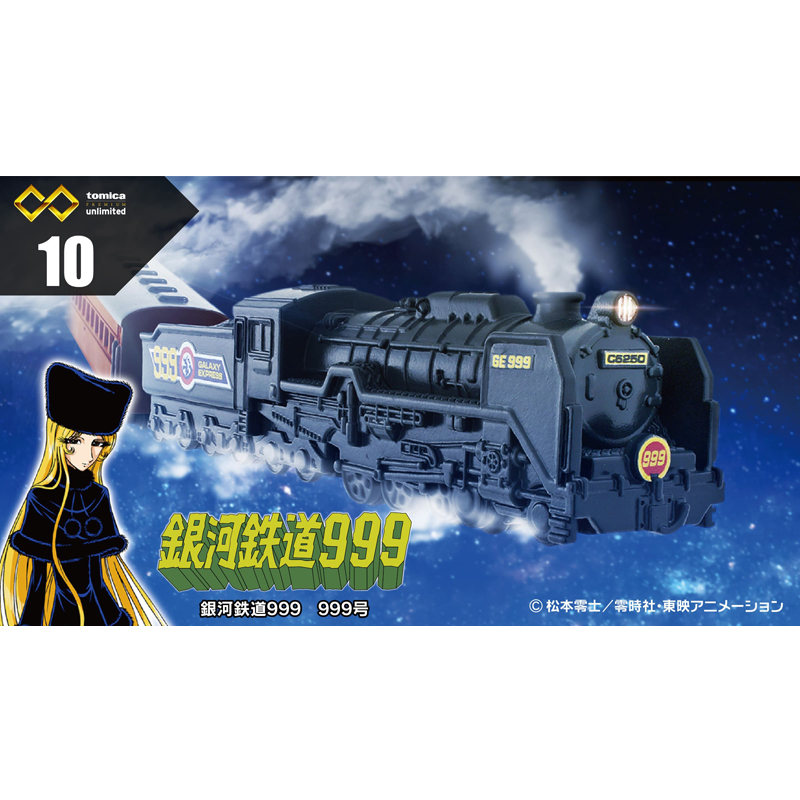 多美卡旗舰版仿真车TPU10 GALAXY EXPRESS 999